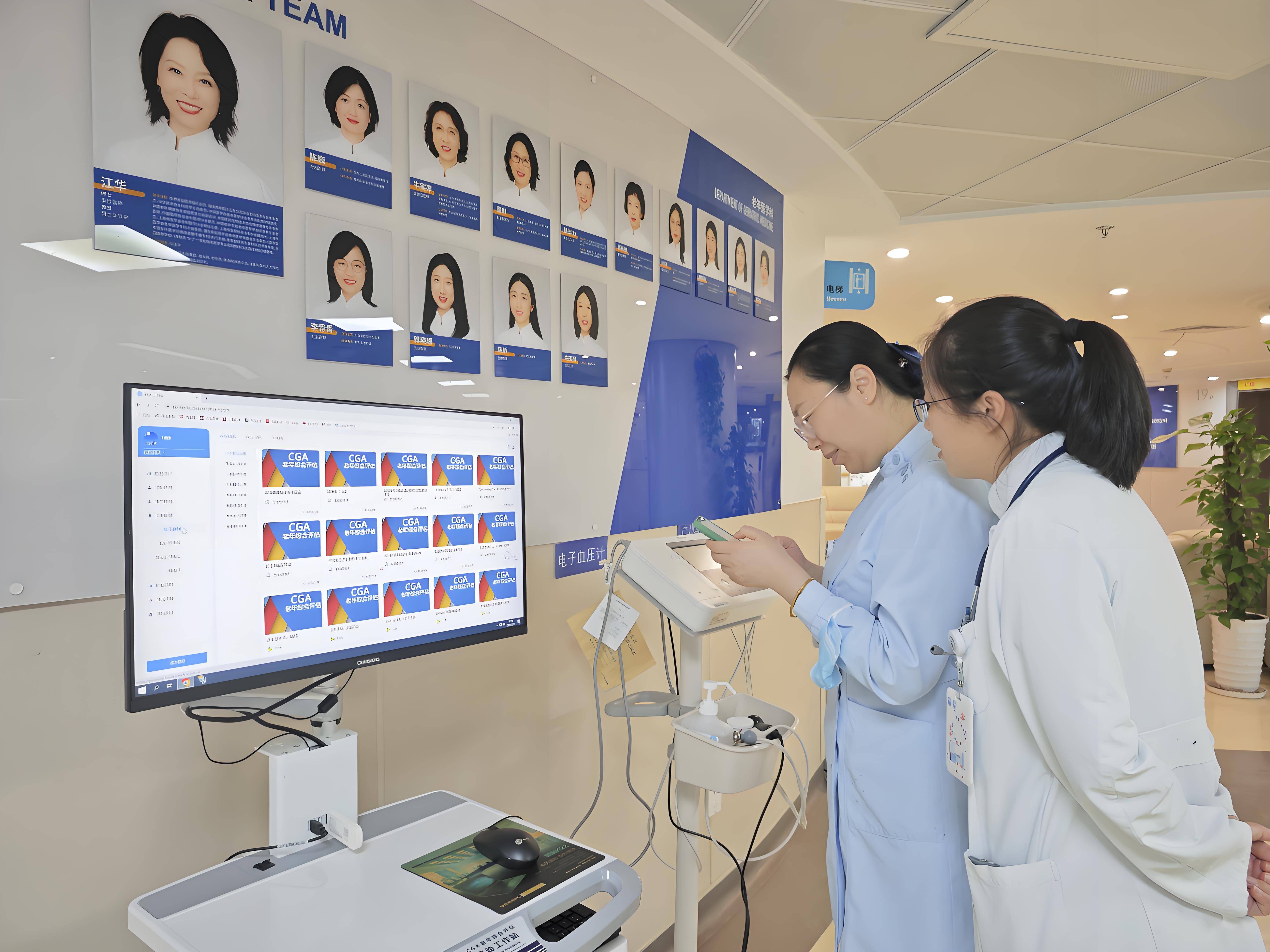 CGA老年人能力評估系統(tǒng) 提升老年人生活質(zhì)量的個性化健康管理方案