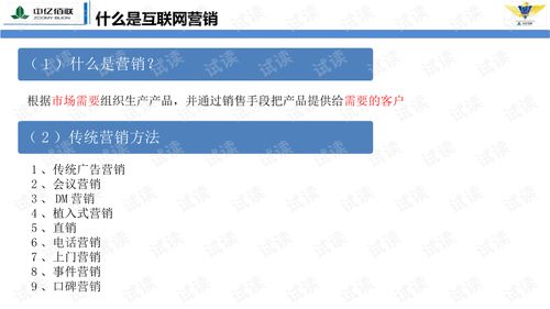 從流量到共鳴 互聯網營銷與互聯網銷售的協同進化之道