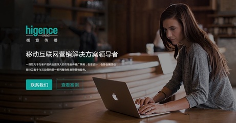 移動互聯網銷售新風潮 橙子面Banner與網頁的戰略融合