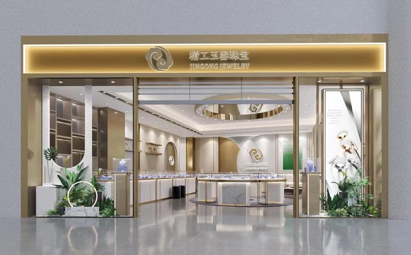 中山市精工玉器珠寶展廳設(shè)計方案——匠心獨運，玉見非凡